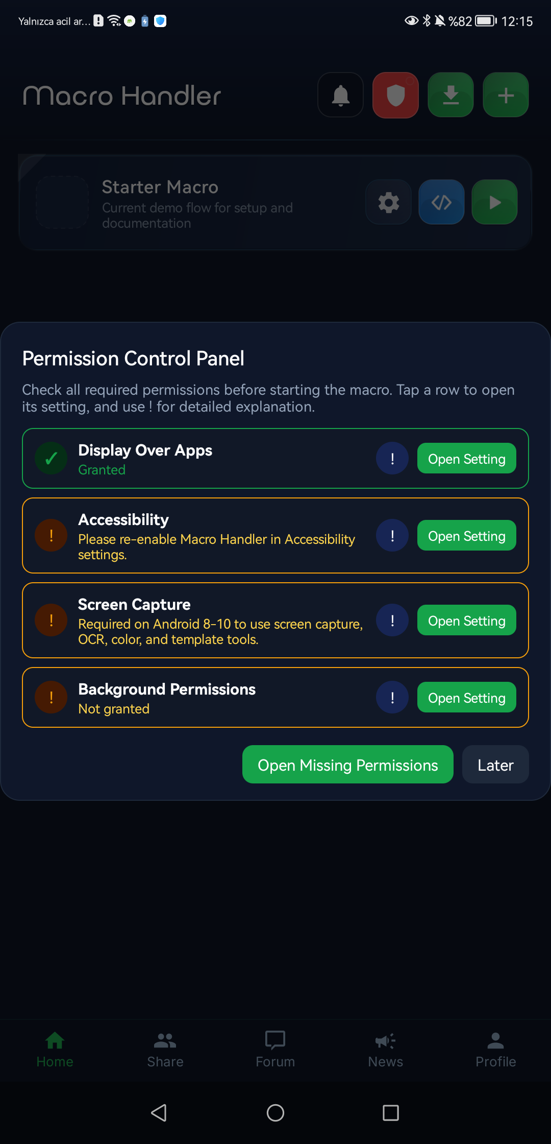 Permission control flow